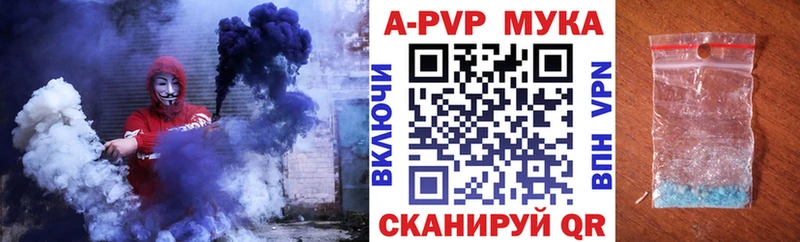 APVP мука хочу Светлый