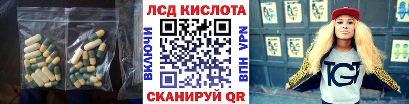 LSD-25 экстази ecstasy Светлый
